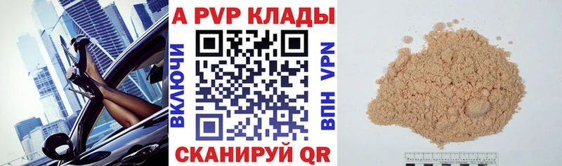 Купить наркотики цена Пушкино ТГК A-PVP Амфетамин ГАШ МАРИХУАНА КОКАИН