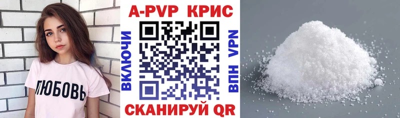 A-PVP кристаллы Пушкино
