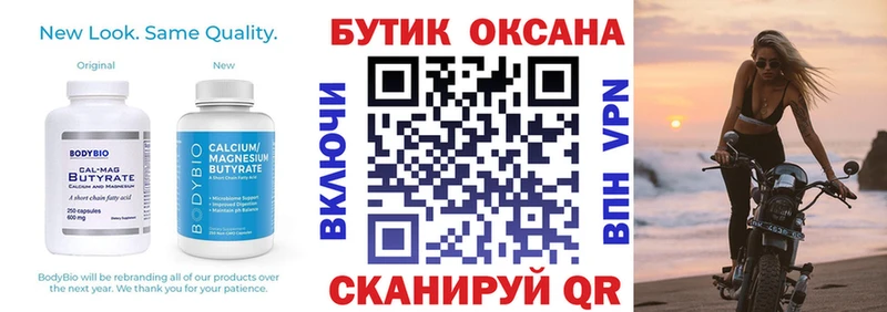 Бутират бутик  KRAKEN ССЫЛКА  Пушкино 