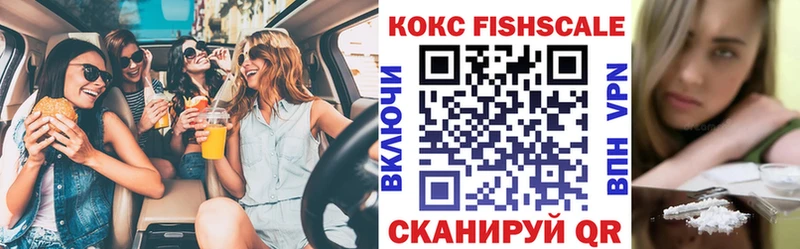 COCAIN Fish Scale  Пушкино 